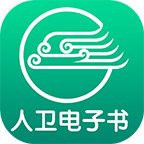 人卫电子书官方下载-人卫电子书appv2.0.7 最新版