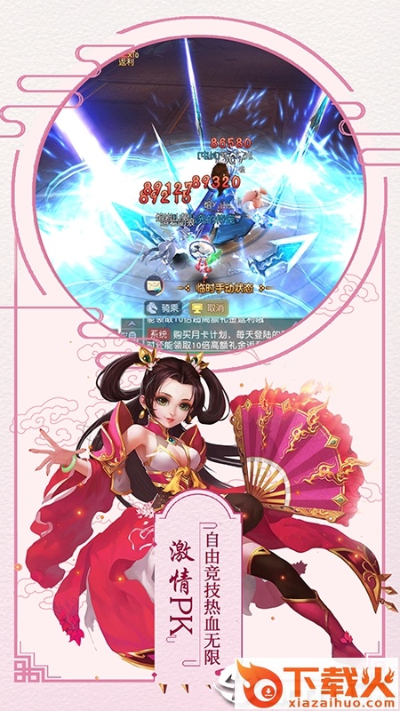 萌神战姬手游下载截图1