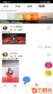 陌缘截图2