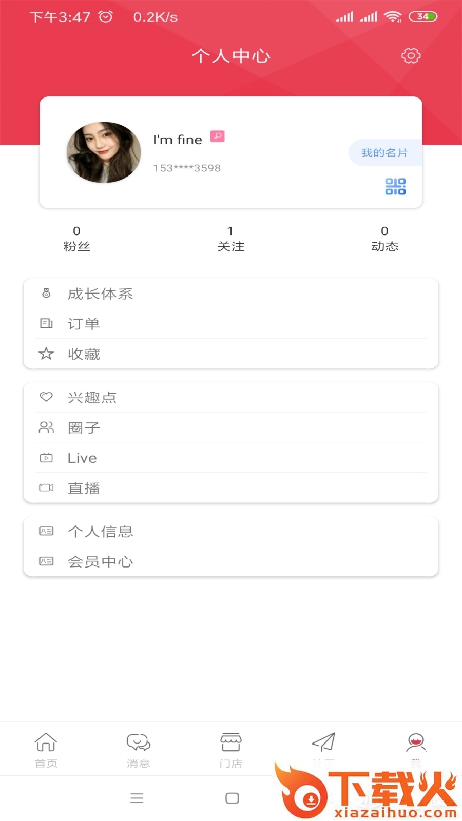 泡泡米截图1