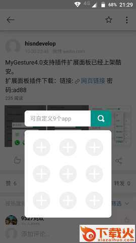 Hi Panel app截图1