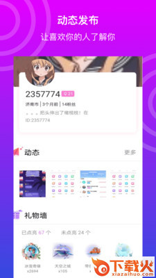 悦声截图2