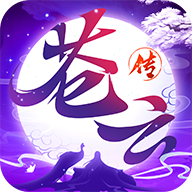 苍云传手游下载-苍云传v1.3 安卓版
