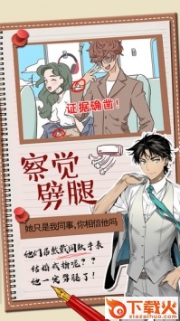 你居然怀疑我女版截图1