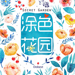 涂色花园游戏下载 v2.15 安卓版