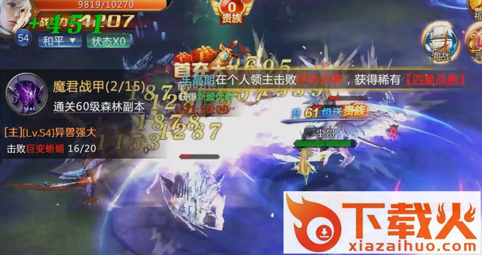 混沌起源网易版下载 v1.0.9 安卓版截图1