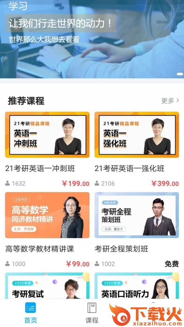 启航在线截图1