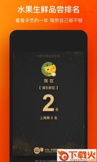 天天果园app最新版截图2