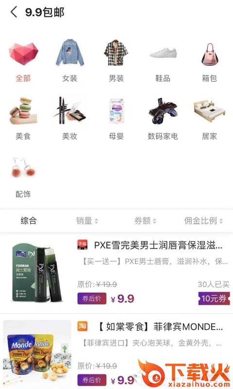 鹿鹿优选截图1