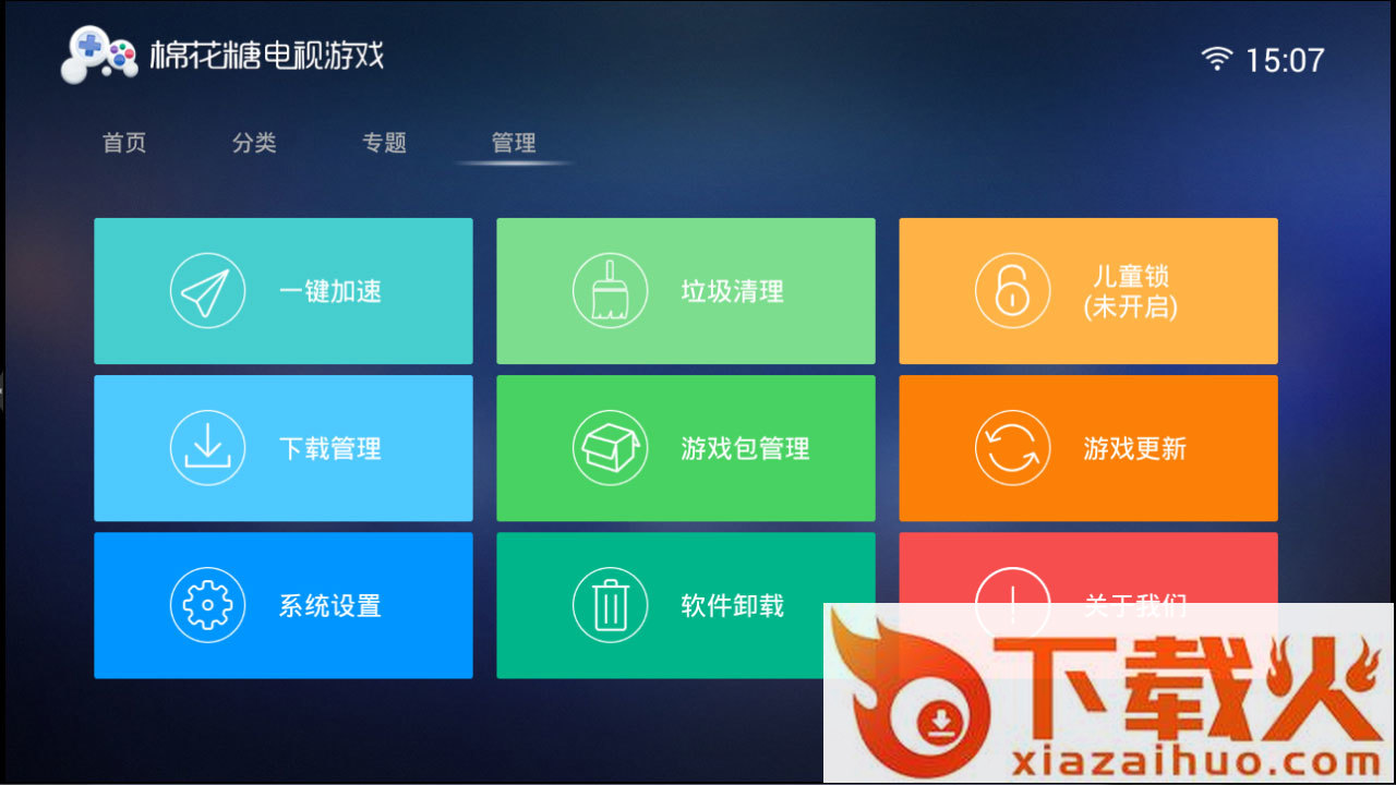 棉花糖电视游戏截图2