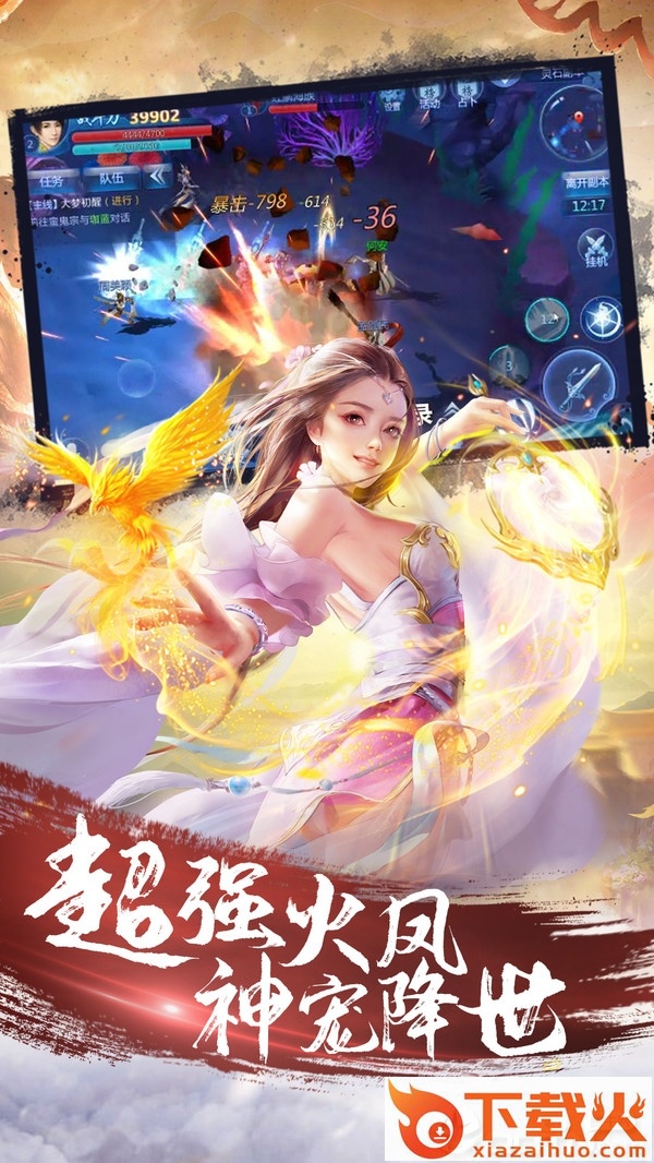 九州仙剑诀截图1
