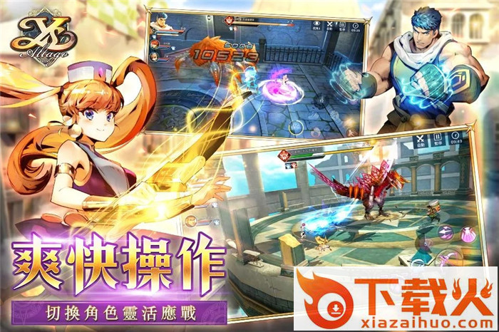 伊苏阿尔塔戈的五大龙截图2