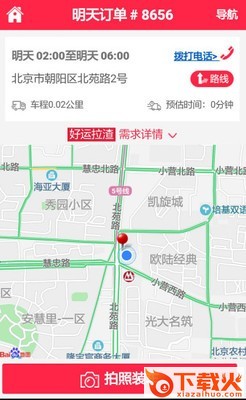 依然云校通截图2