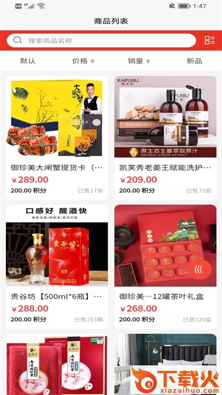 嘎嘎易购app截图1