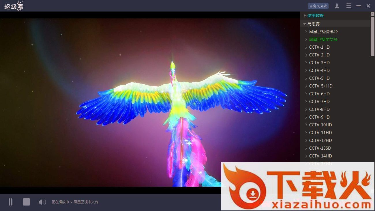 龙龙直播tv版截图1