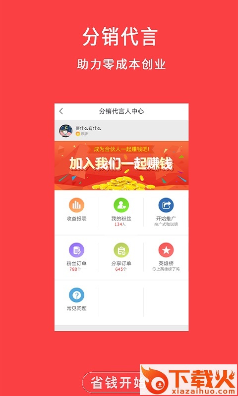 牛品券app截图2