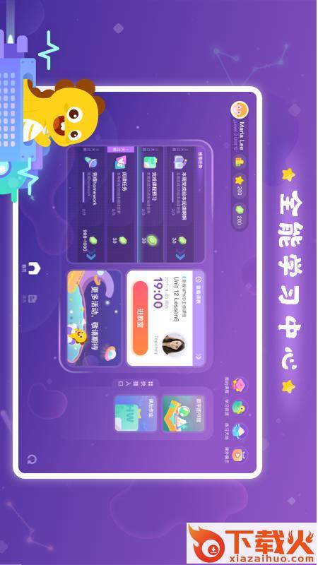 VIPKID学习中心app截图2