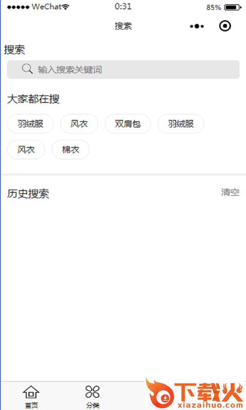 淘口袋截图3