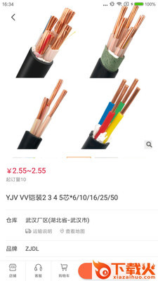 直采商城截图1