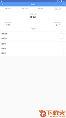 极刷支付 v2.5.1 最新版截图1