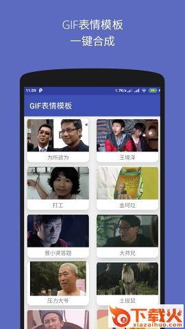 文字图片制作器手机版截图2