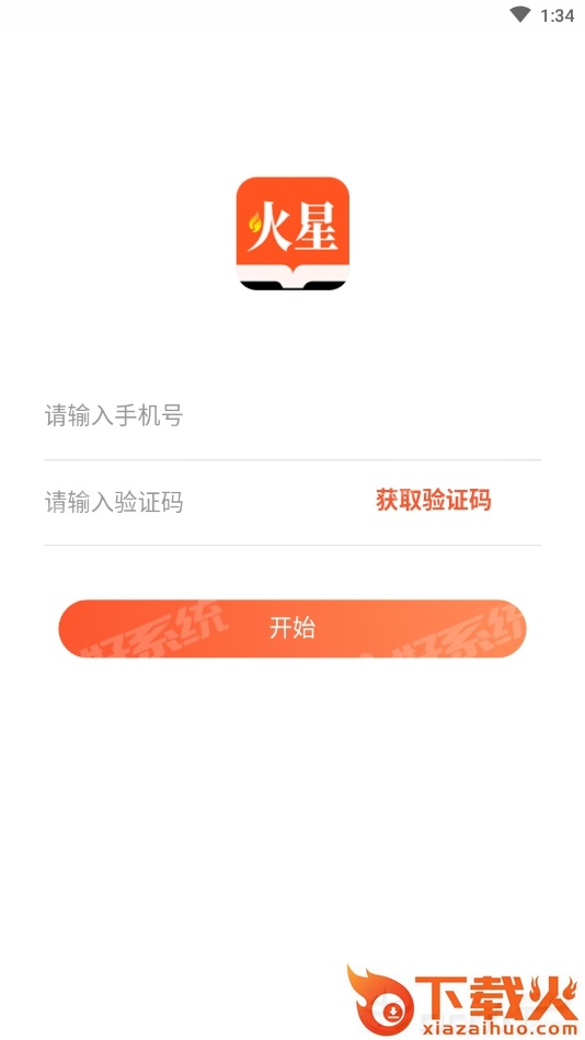火星文学截图2