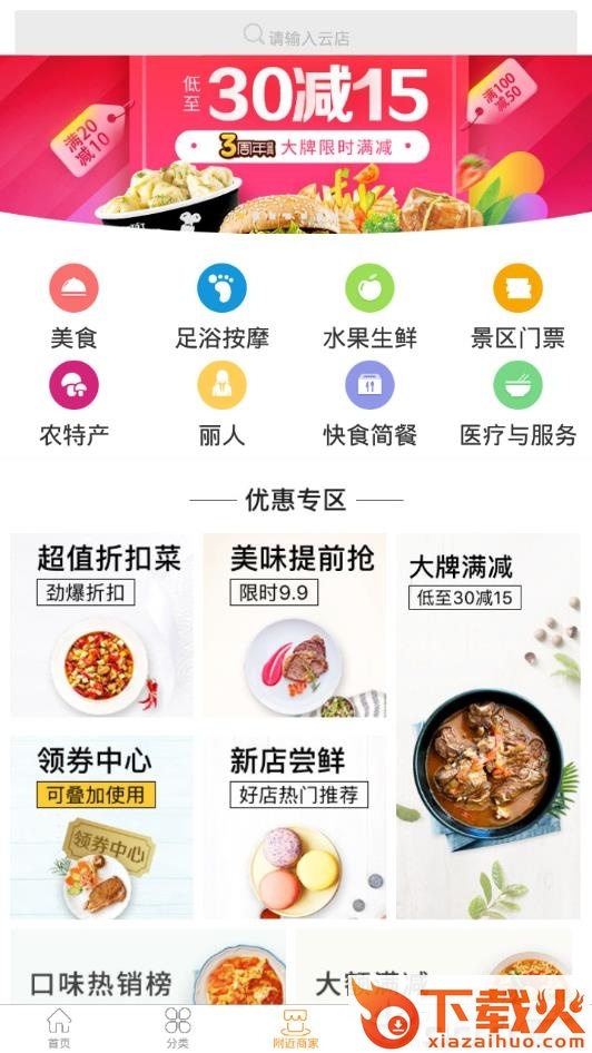 育推优品截图2