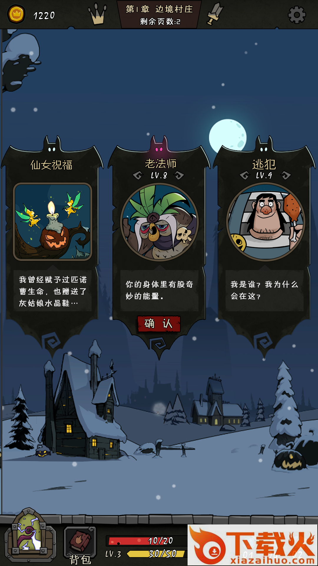 月圆之夜1.2版本下载截图2