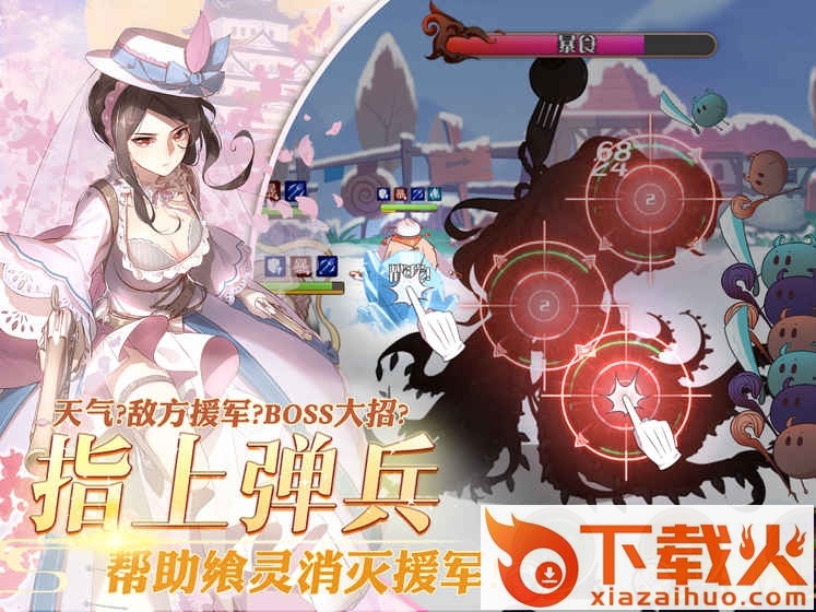 食之契约电脑模拟器 v3.10.3 官方pc版 截图1