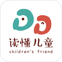 读懂儿童 v3.8.3 最新版 读懂儿童 v3.8.3 最新版