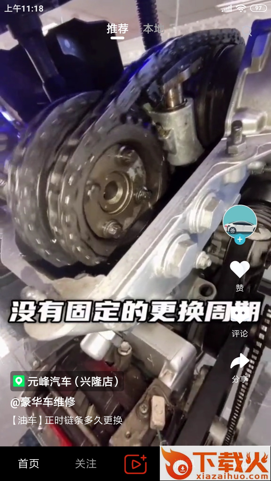 今日汽修截图1