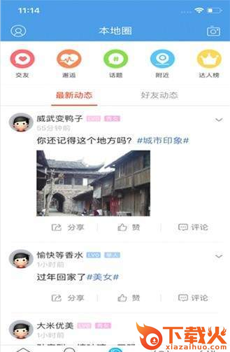 屏山在线-新闻网app截图3