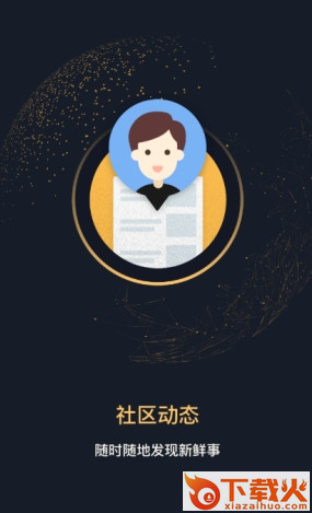 有令钱包APP截图2