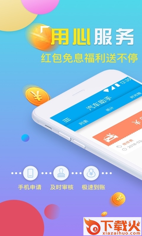财鸟钱包截图1