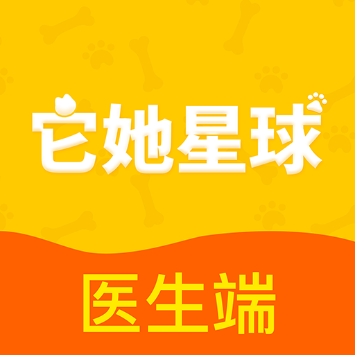 它她星球医生端下载安装-它她星球医生端appv1.4 手机版