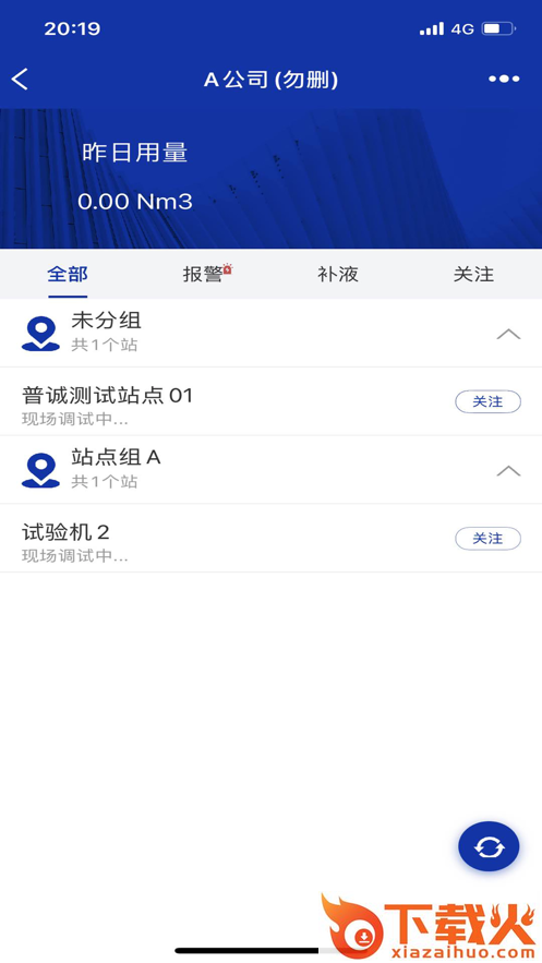 汇信宝截图2