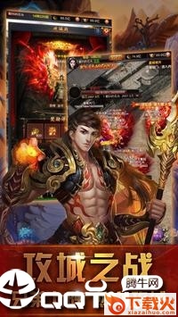 放置霸业截图2