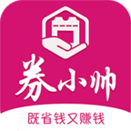 券小帅app下载-券小帅v2.3.40 最新版