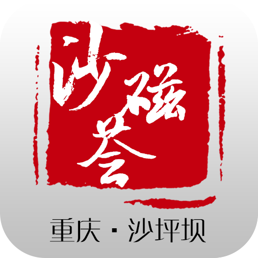 沙磁荟app下载-沙磁荟v2.2.3 安卓版