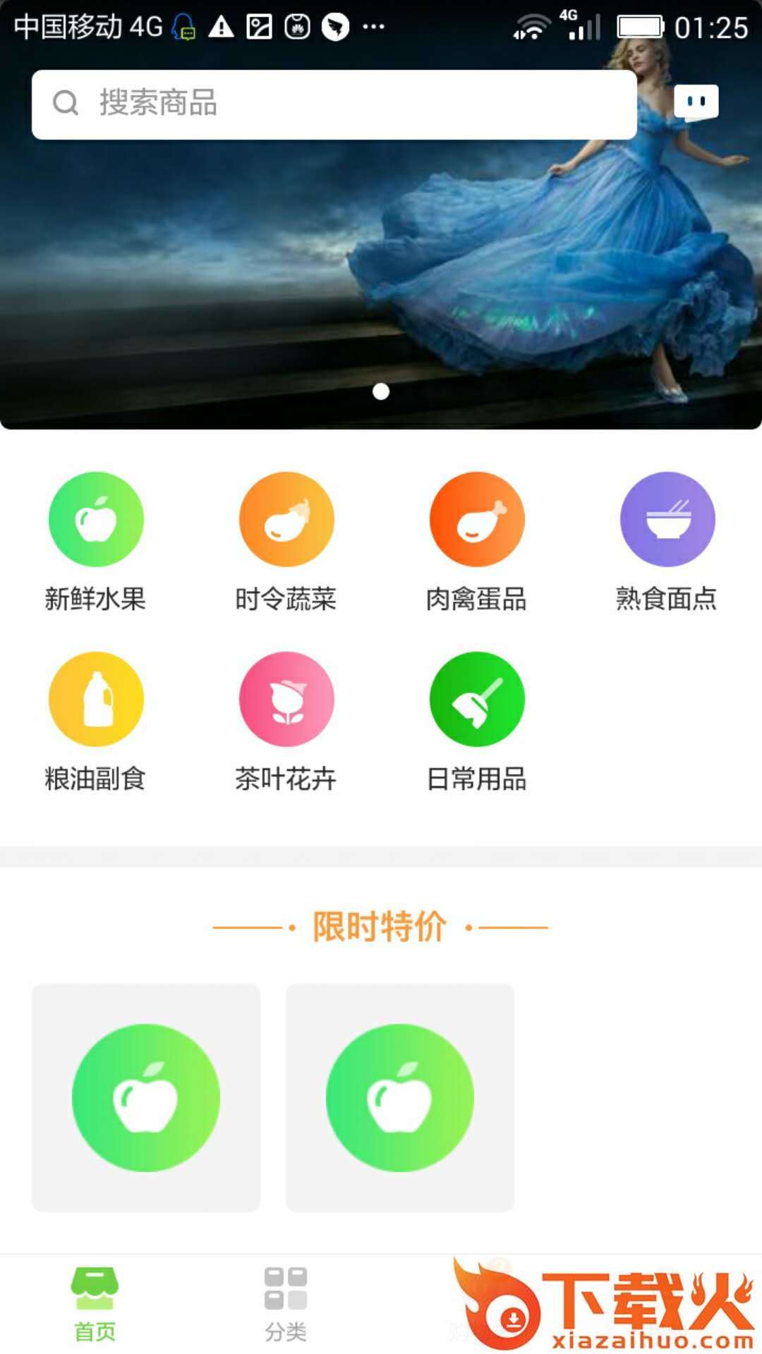 朝阳到家截图1