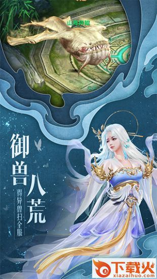 八荒剑决截图1