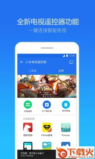 天翼安全中心截图1