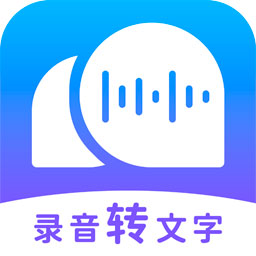录音转文字助理app v2.5.8 手机版 录音转文字助理app v2.5.8 手机版