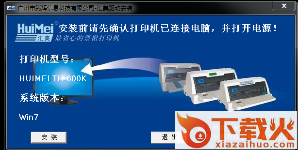 汇美th600驱动