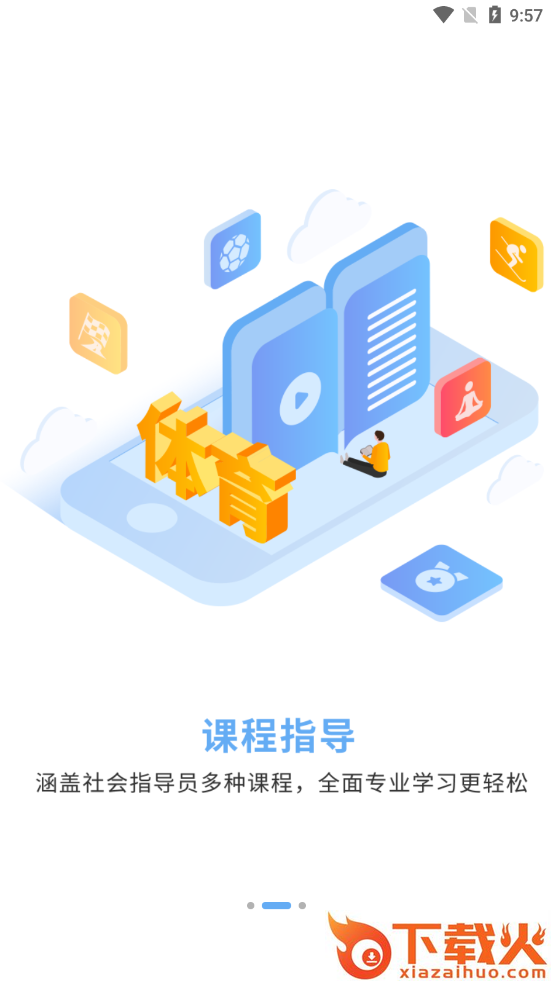 豫见指导员app v1.1.0 安卓版截图2