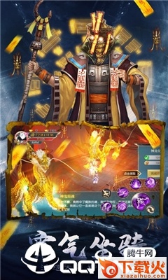 仙域八荒录截图1