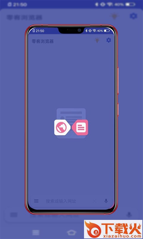 零客浏览器截图1