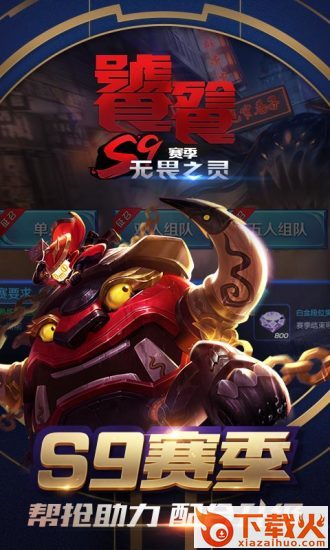 王者荣耀全屏美化助手无限积分版截图1