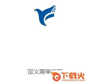 易飞商旅截图3