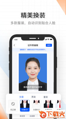 最美证件照拍照截图2